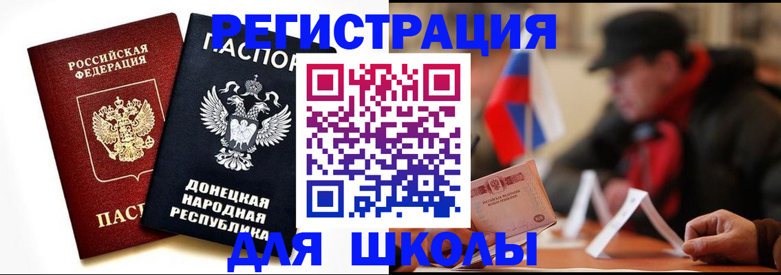 прописка 2025 в Жуковке